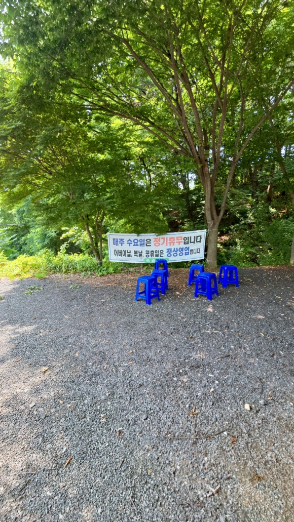 죽순산장 이미지