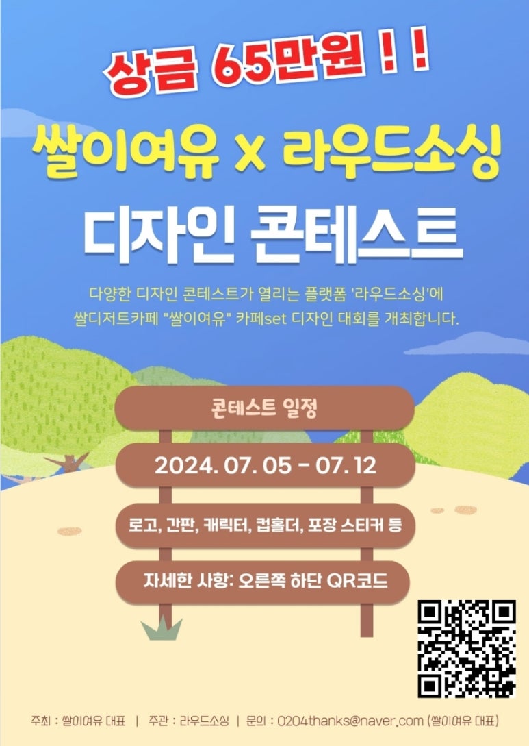 쌀이여유 이미지