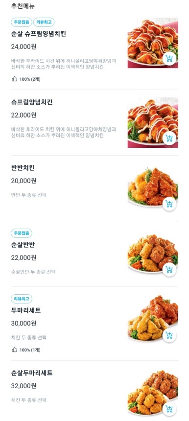 처갓집양념치킨 영등포본동점 사진 7
