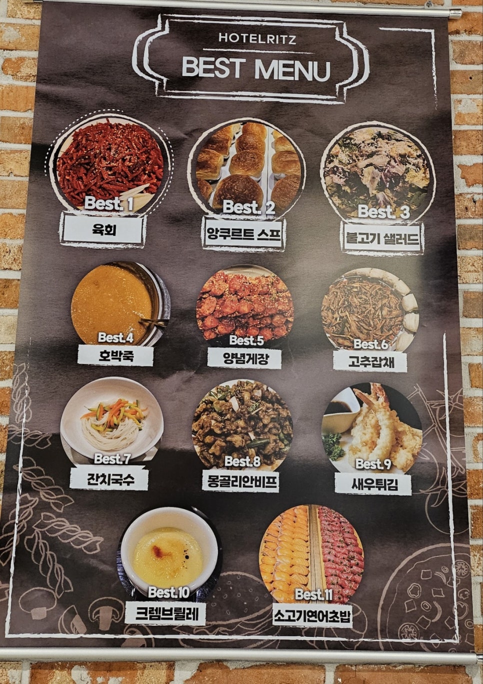 리츠앤파티가든 이미지