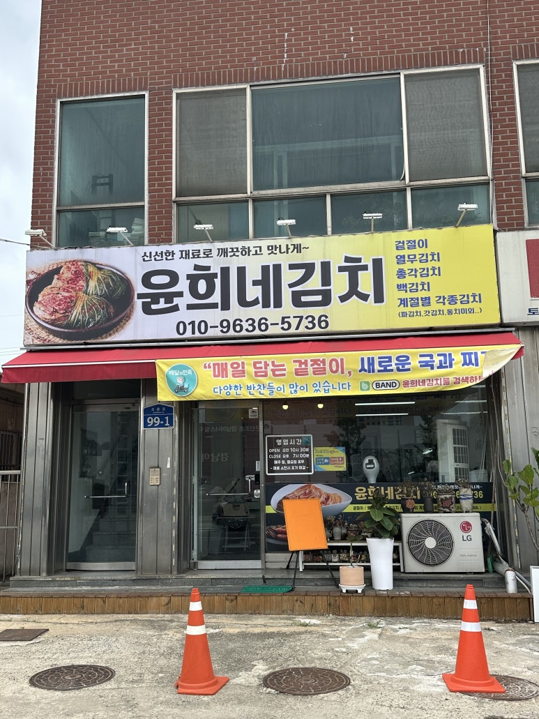 윤희네반찬 이미지