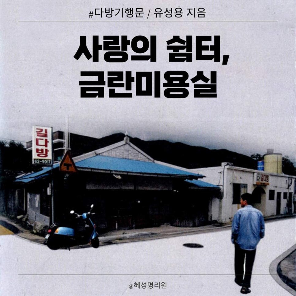와라쉼터 이미지