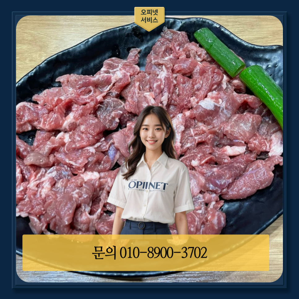 심양불고기 이미지