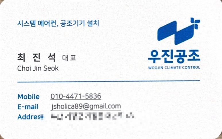 우진공조 이미지