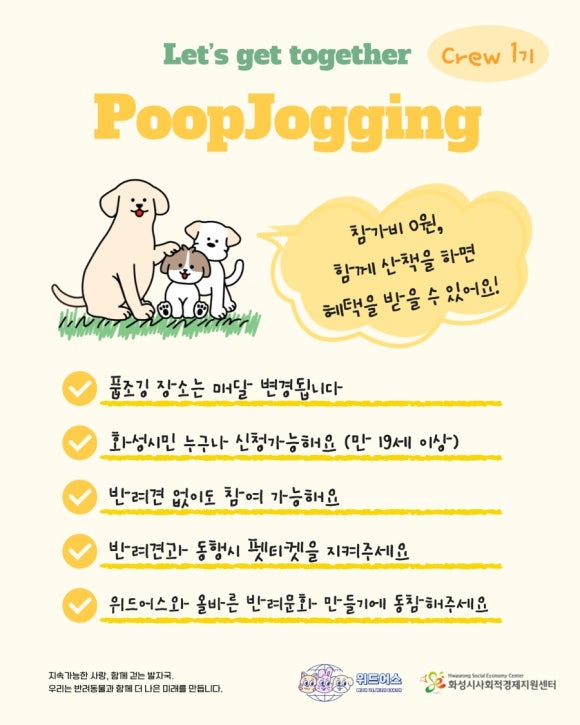 위드어스협동조합 이미지