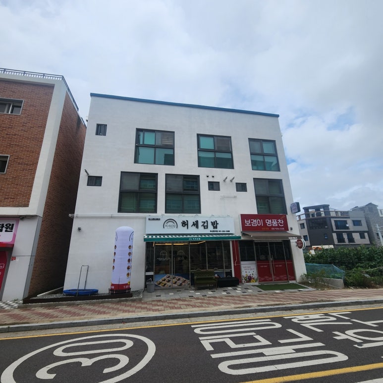 허세김밥 명지점 이미지