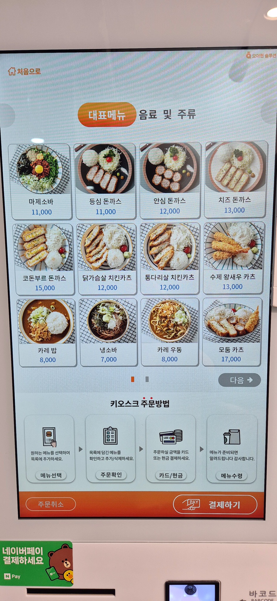 돈앤소바 이미지
