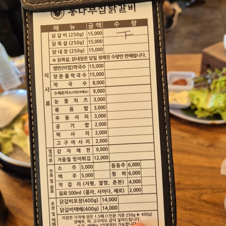원조춘천숯불닭갈비2호점 이미지