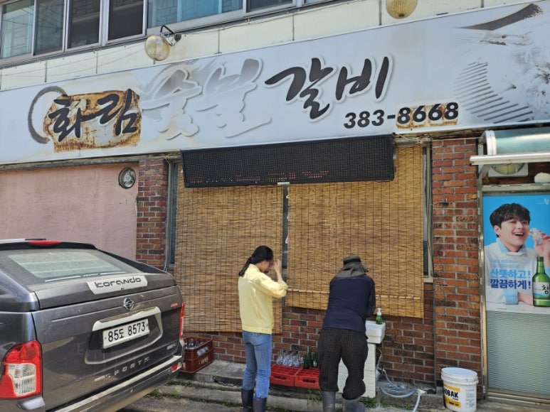 화림숯불갈비 이미지
