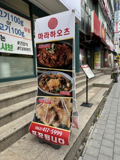 마라하오츠 이미지
