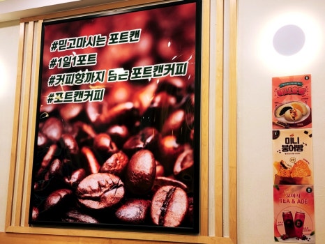 포트캔커피 일산백석점 이미지