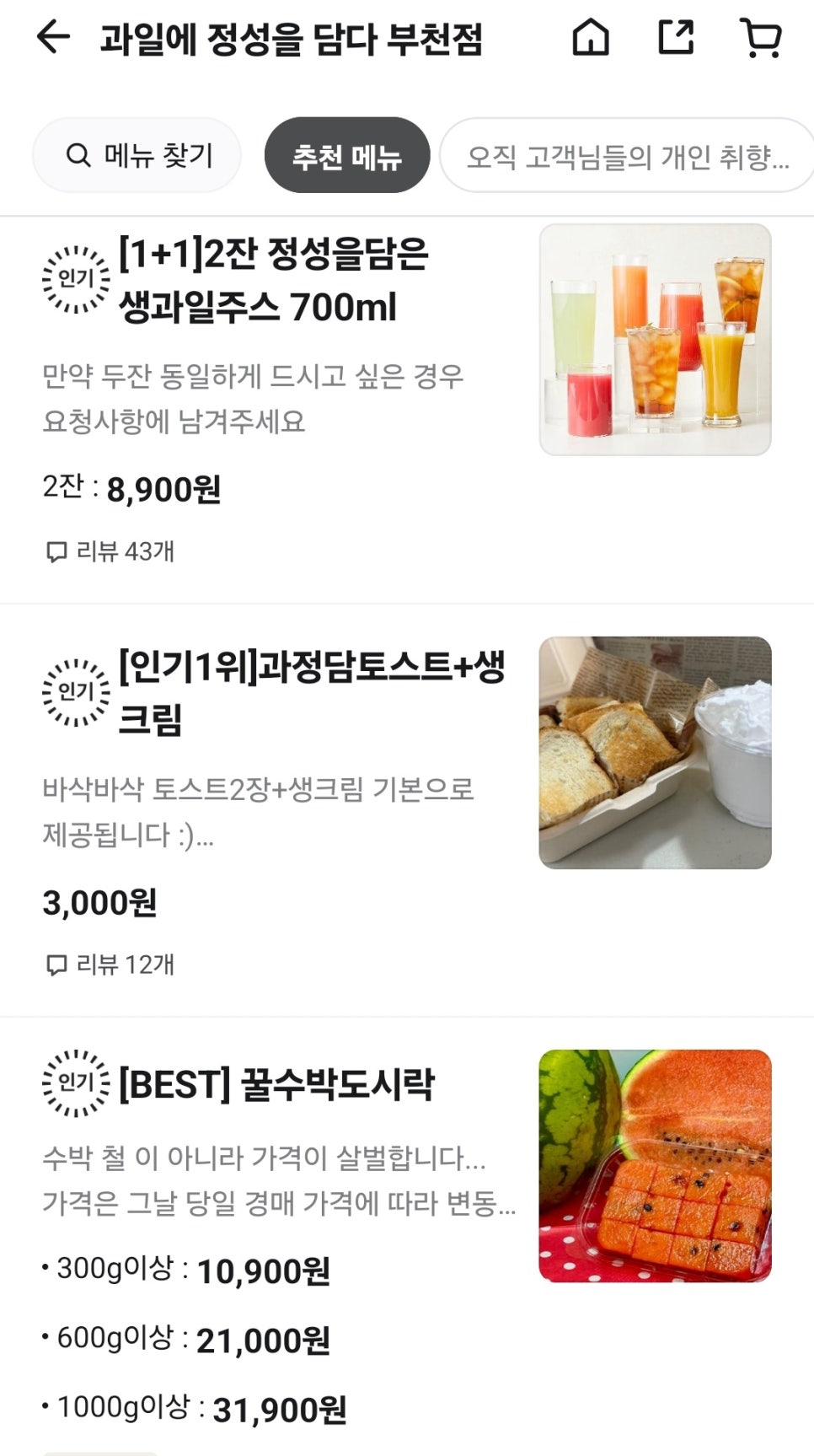 과일에정성을담다 이미지
