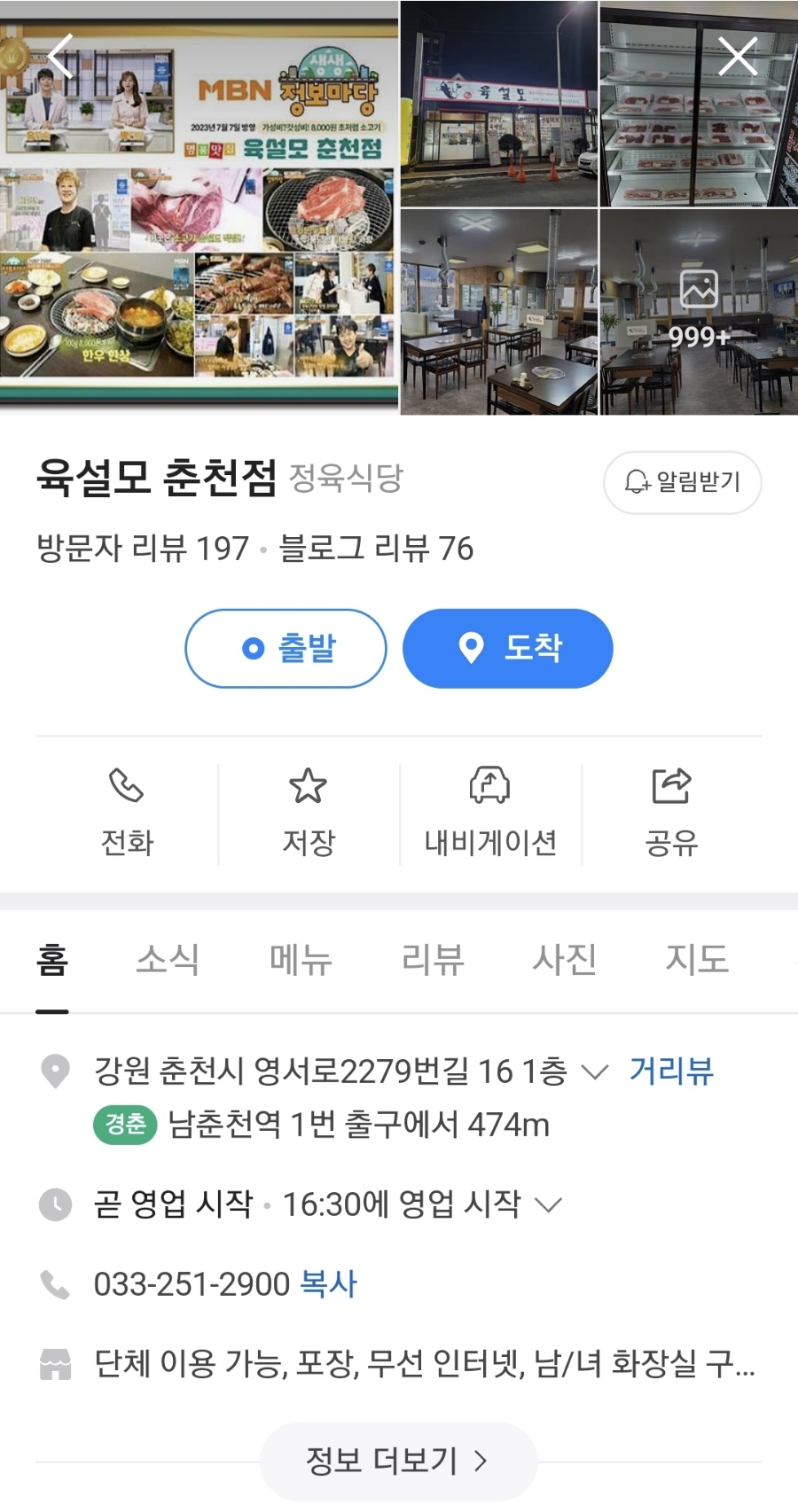 육설모 이미지