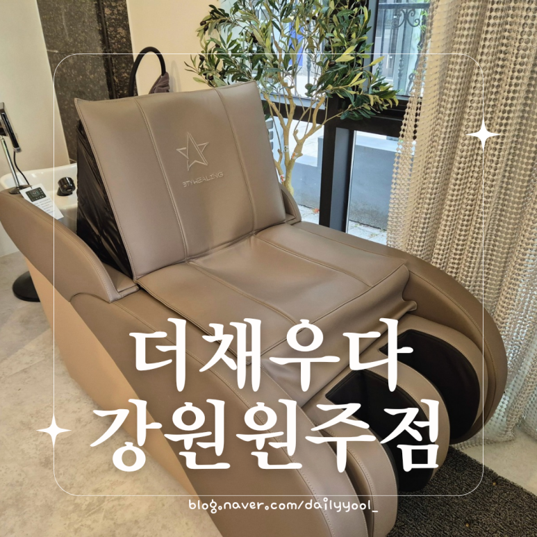 더채우다 이미지