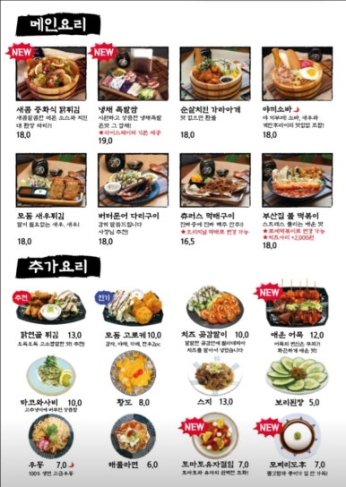 철길부산집노량진점 이미지