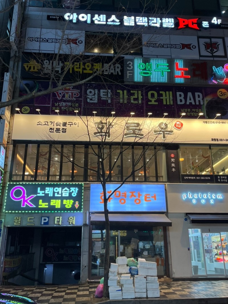 화로우 이미지
