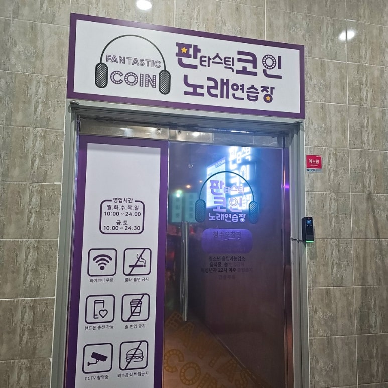 오창노래연습장 이미지