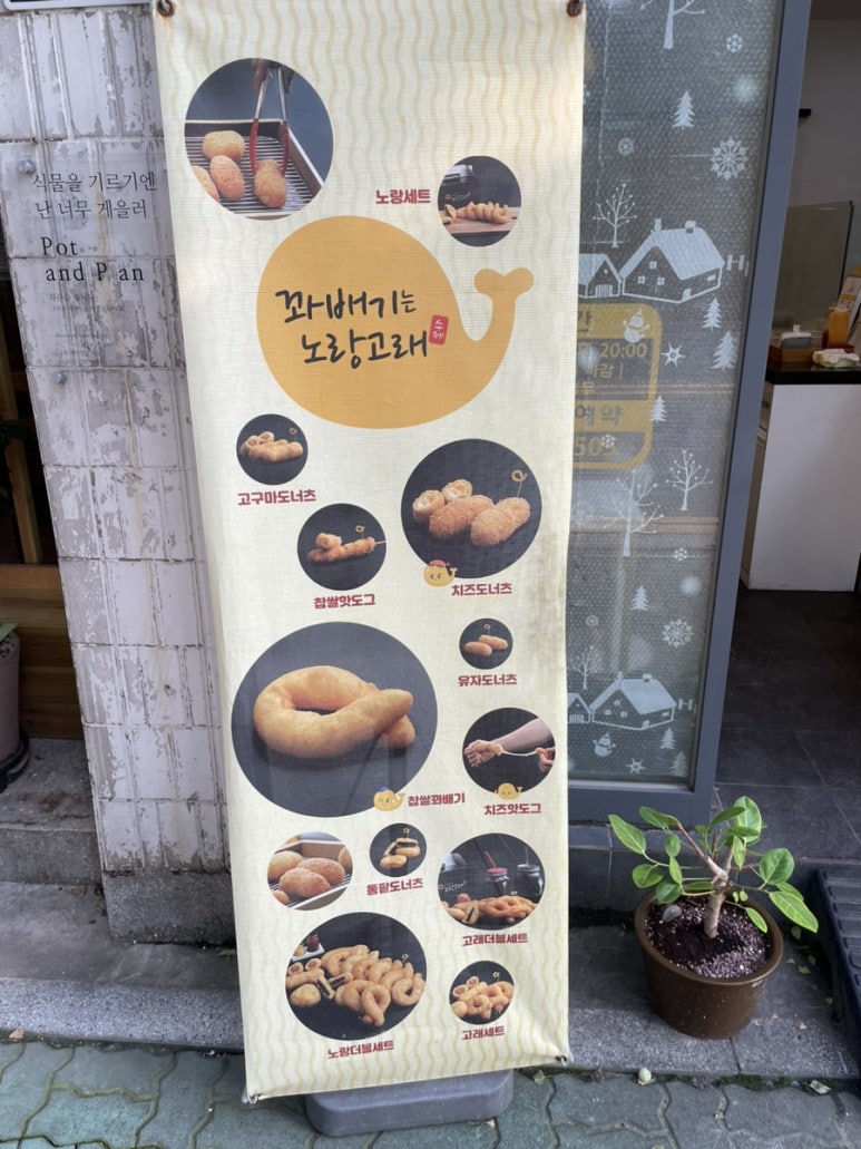 노랑고래(효성점) 이미지