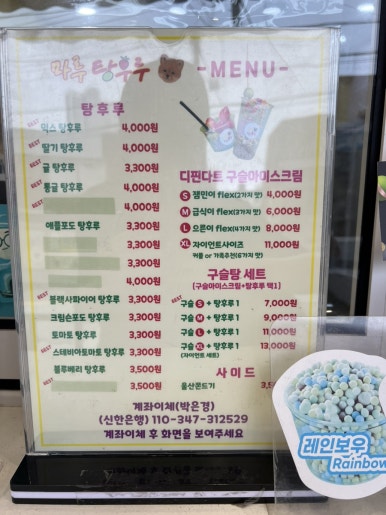 루루마루 이미지