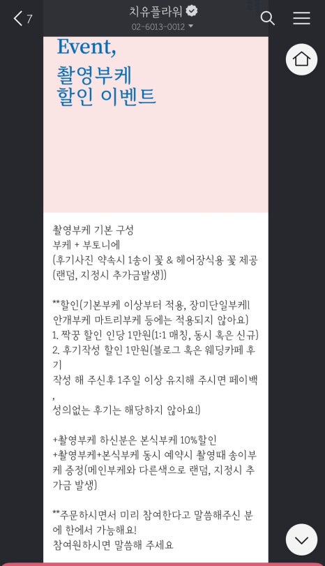 김플라워 이미지