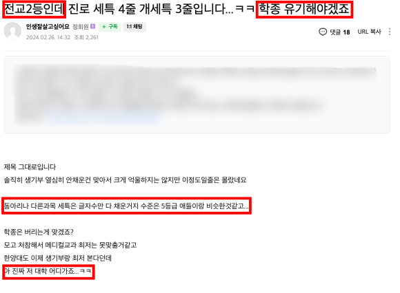 진로와 직업 세특 작성 사례 1