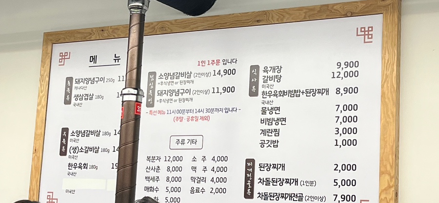 백년손님서서갈비평택 이미지