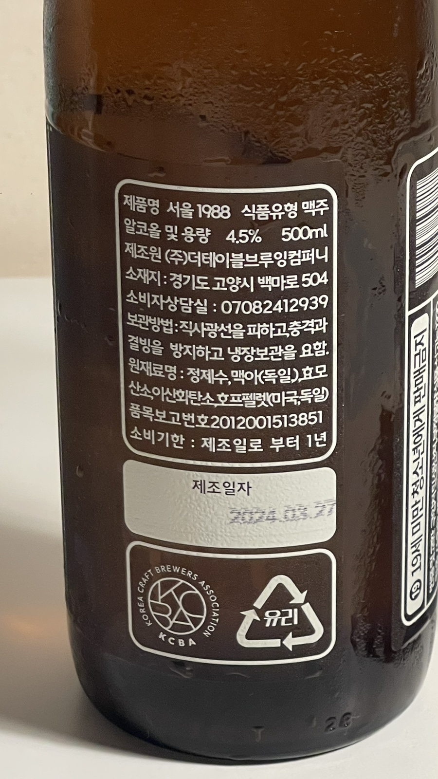 1988브루잉 이미지