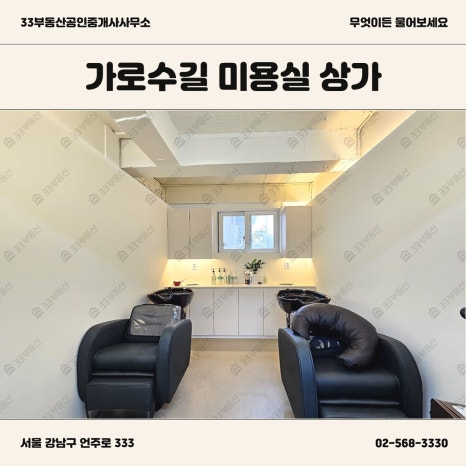 권미용실 이미지