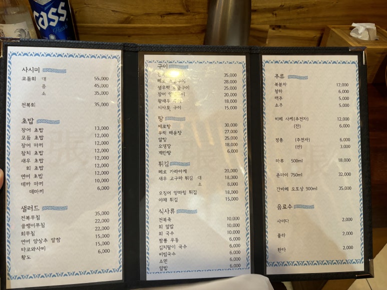 장퓨전일식 이미지