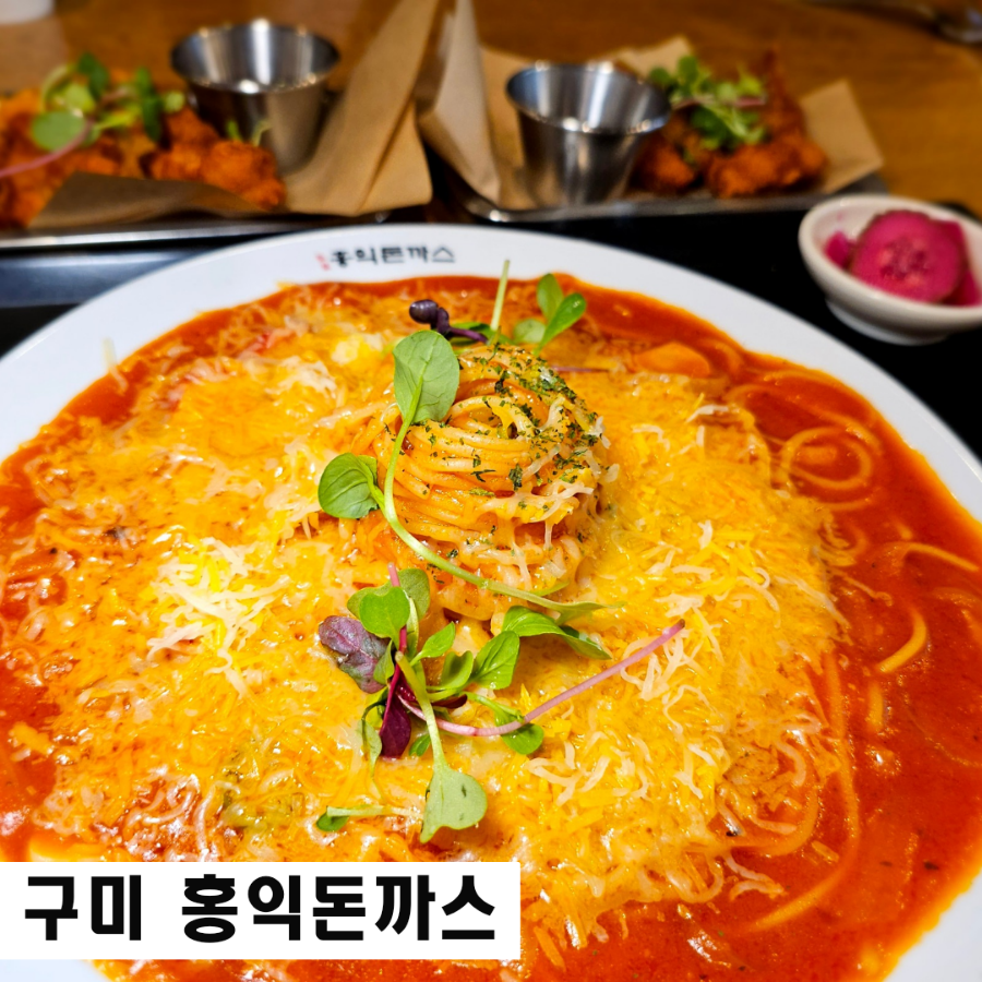홍익돈까스구평점 이미지