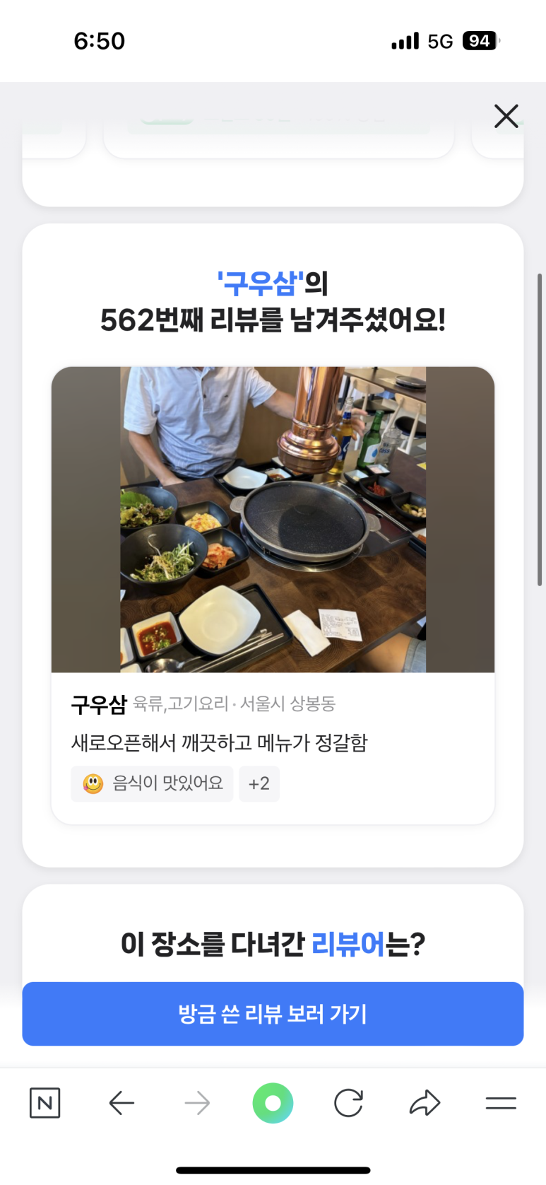 구우삼 이미지