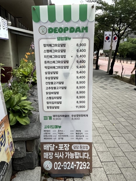 덮당 이미지