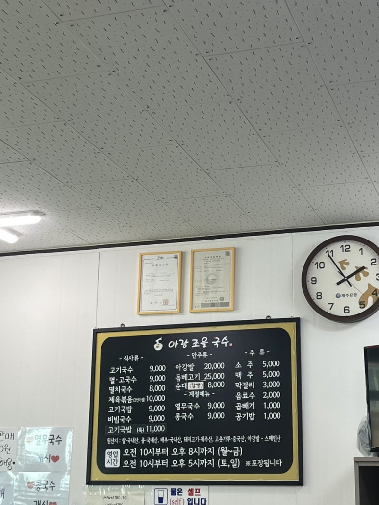아랑조을국수 이미지