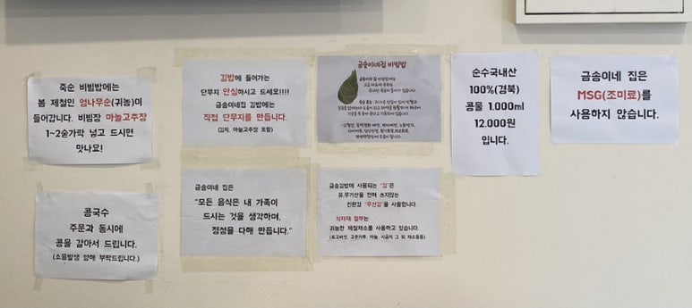 송이네 집밥 이미지