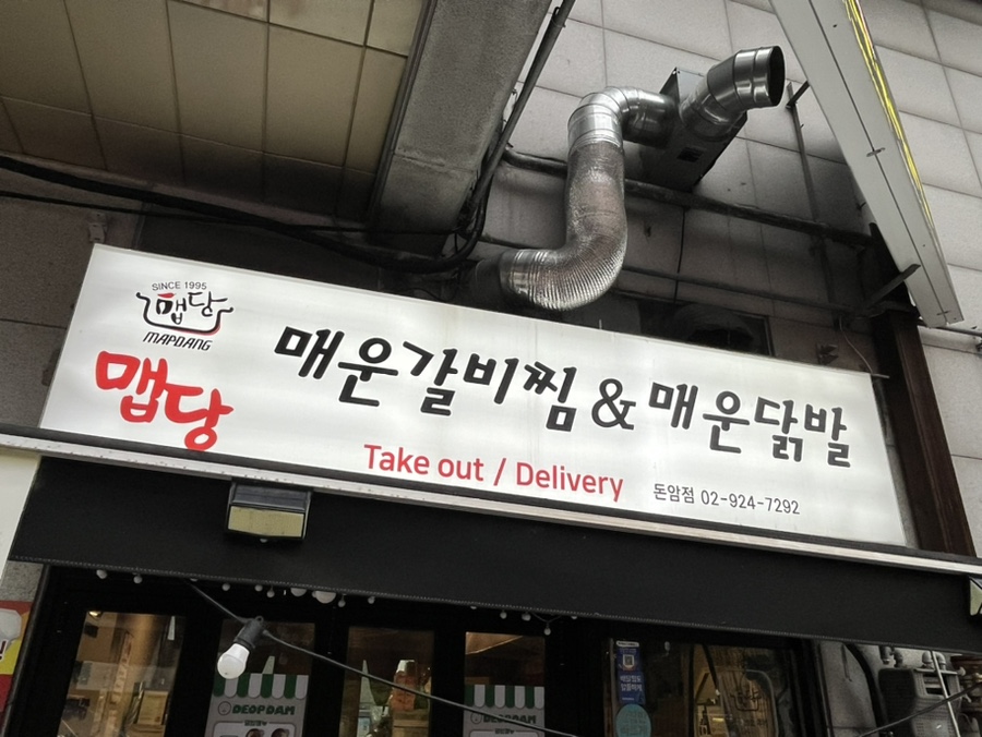 덮당 이미지