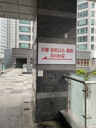201피트니스클럽 이미지
