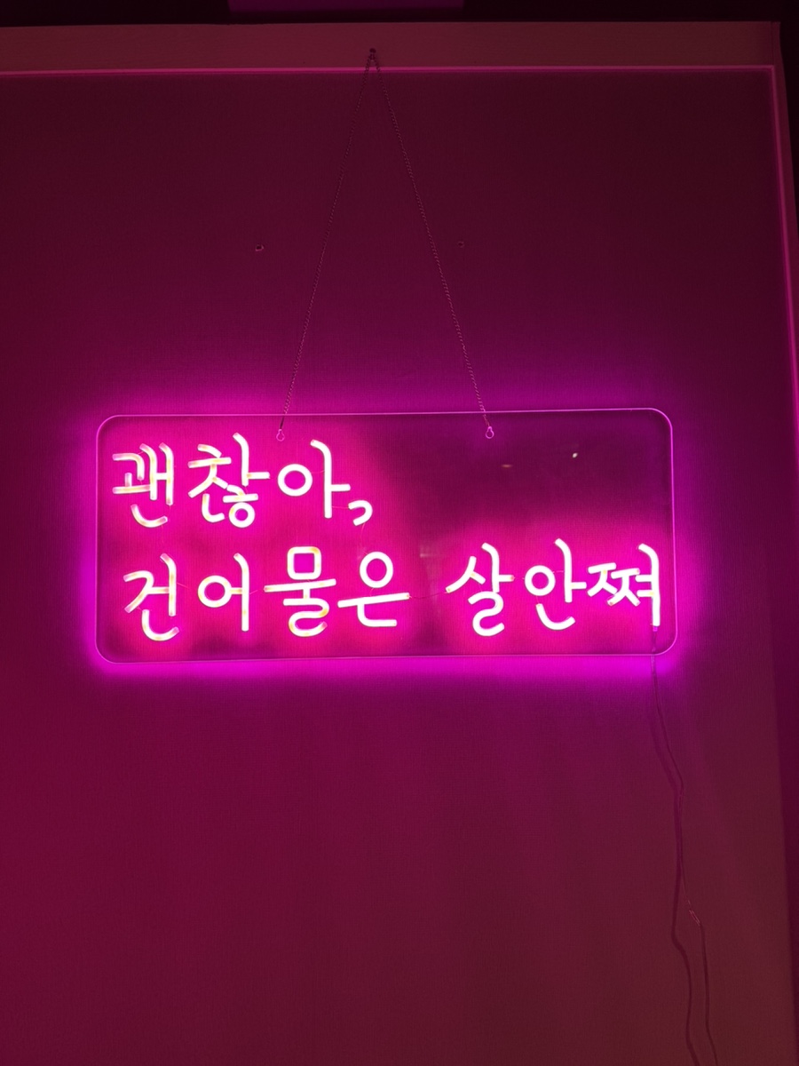 반성건어물 이미지