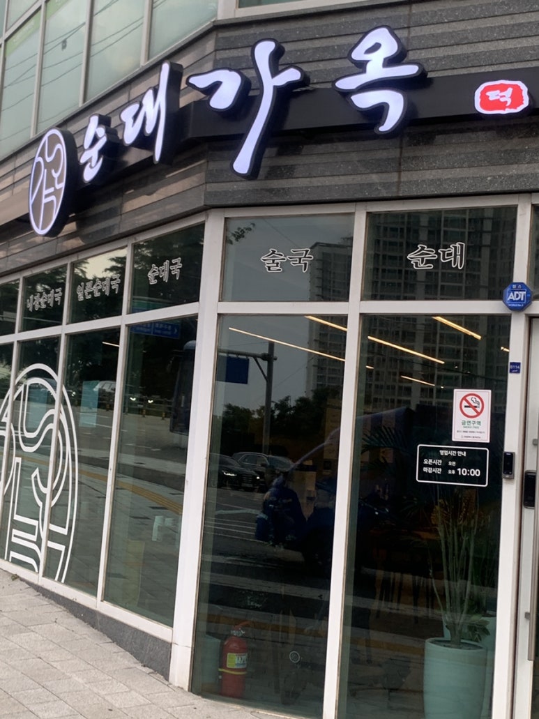 순대가옥 이미지