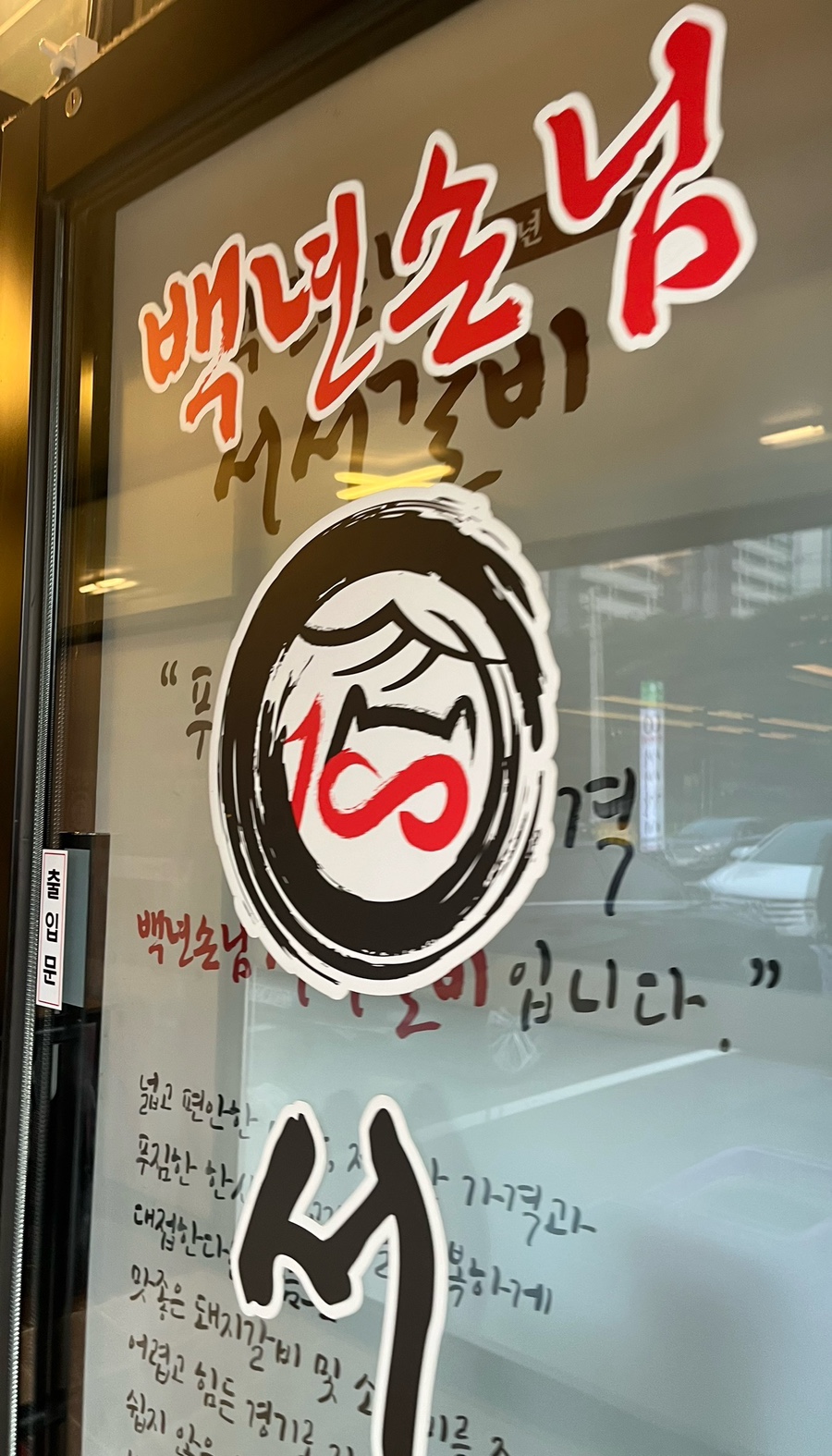 백년손님서서갈비평택 이미지