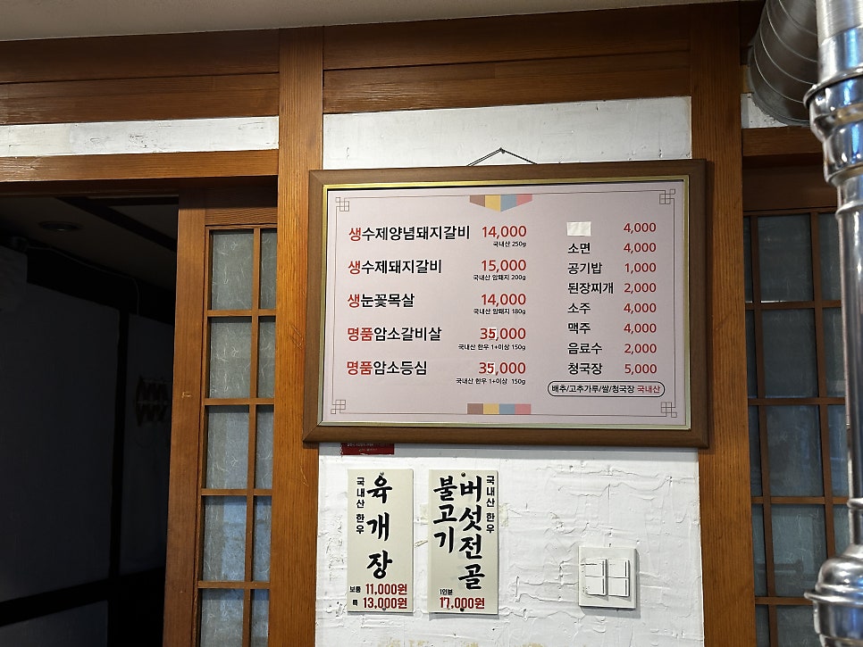 명산숯불구이 이미지