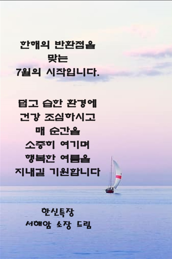 서해특장 이미지