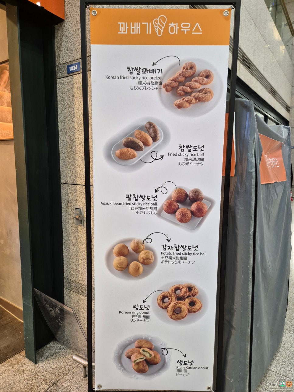 꽈배기하우스 이미지