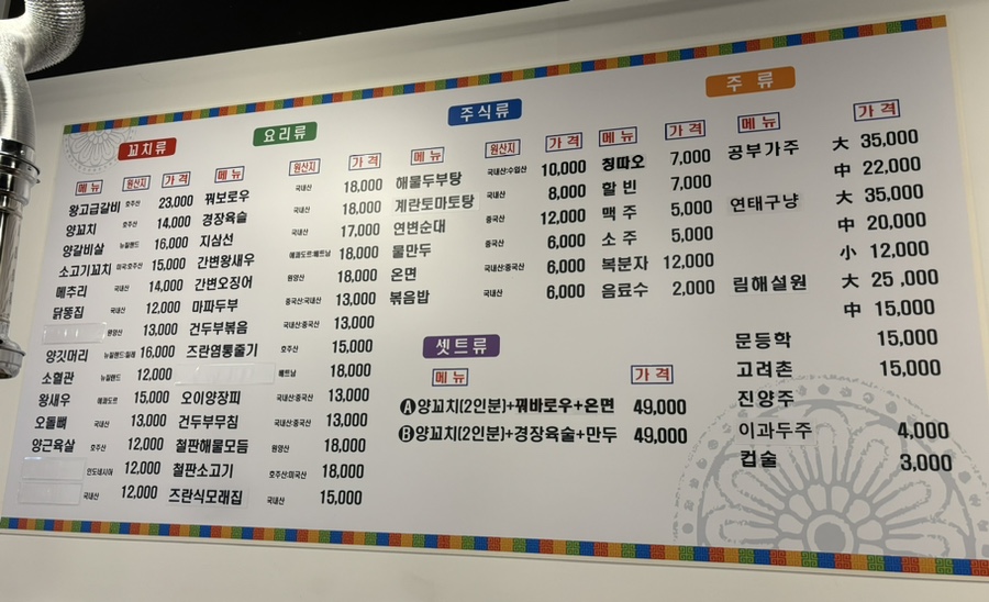 미소양꼬치 이미지