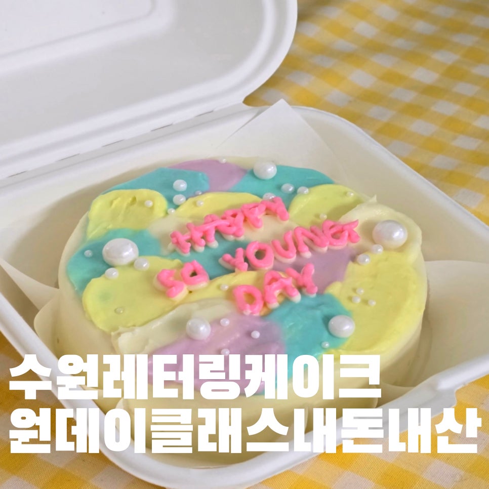 오늘은 윤날 이미지