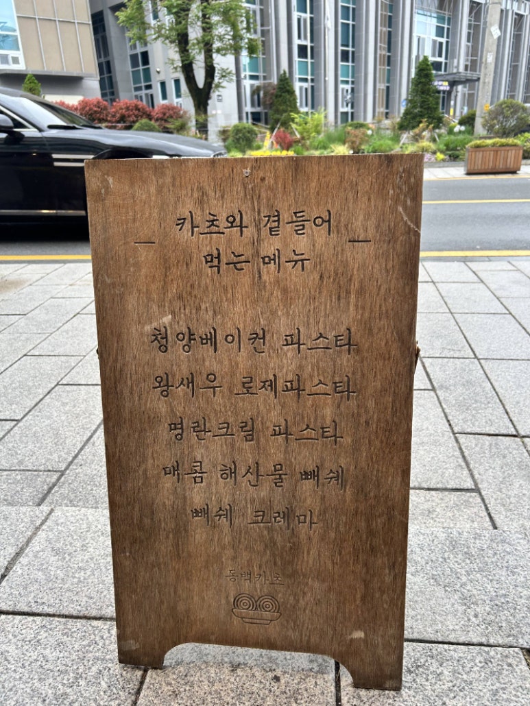 동백카츠 동명점 이미지
