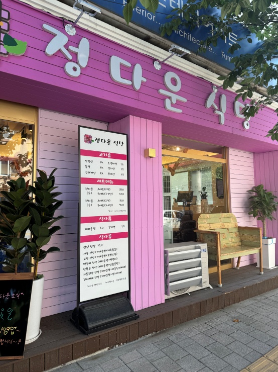 삼남매식당 이미지