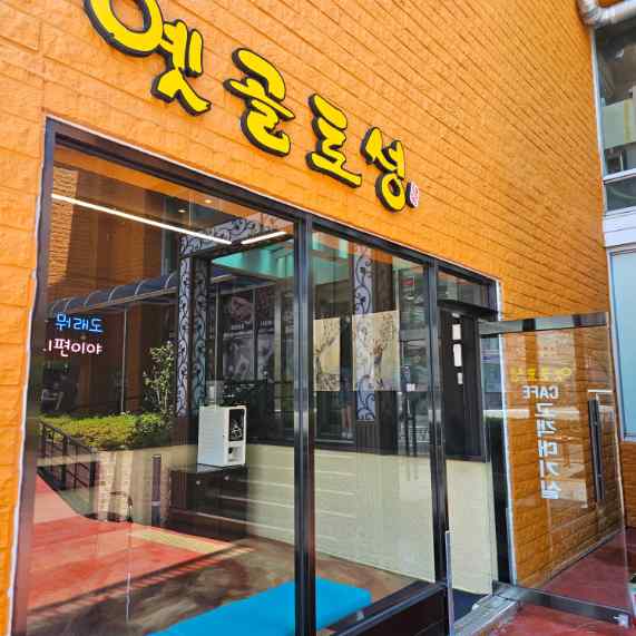 옛골토성 이미지