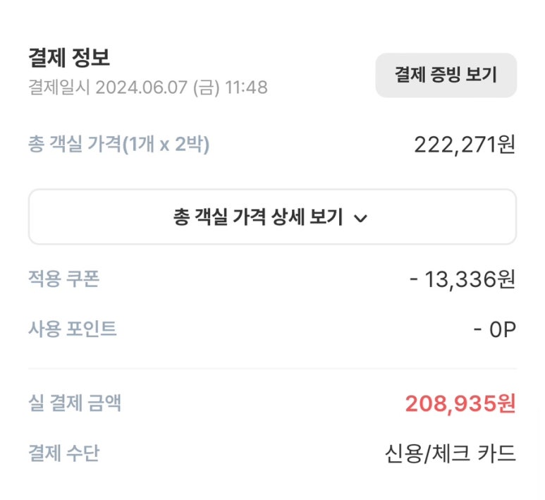 윙호텔 이미지
