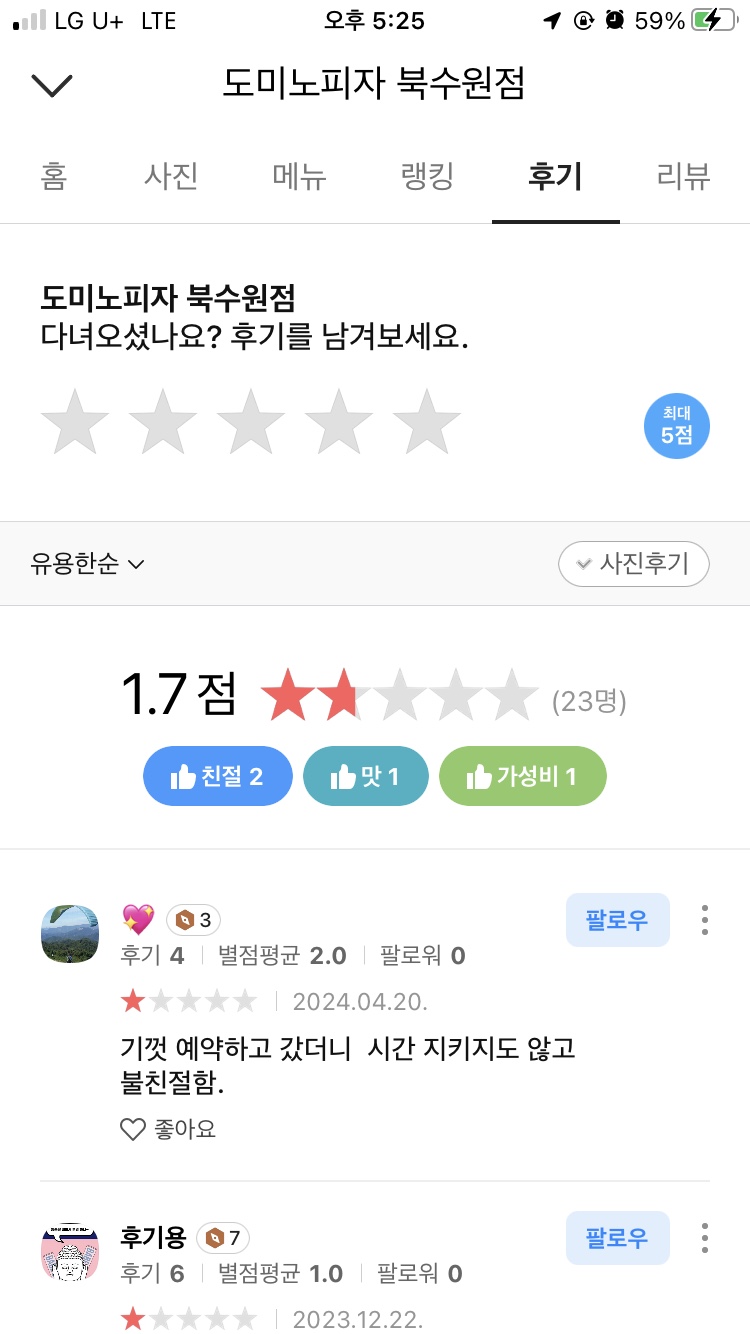도미노피자 북수원점 이미지