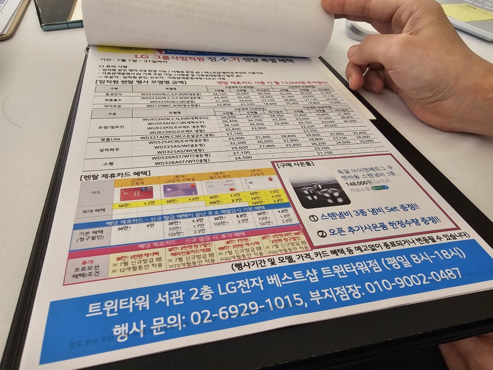 현대베스트샵 이미지